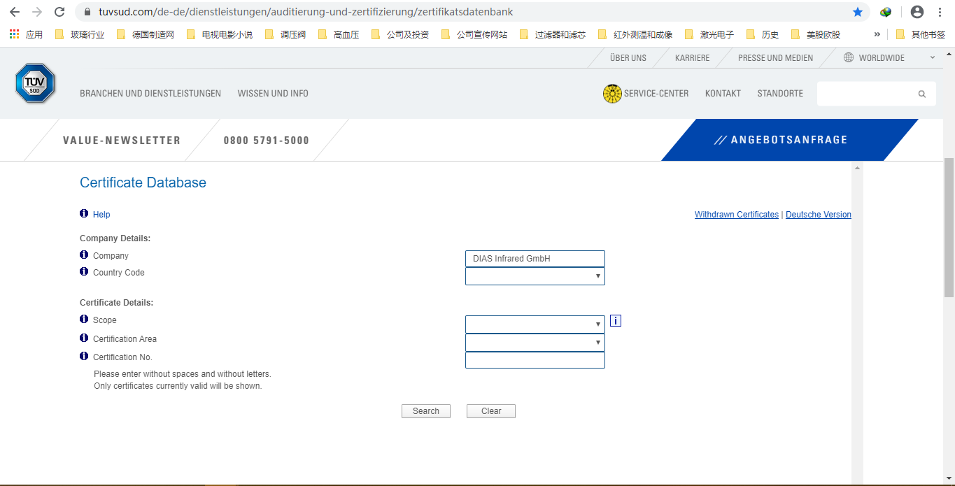 ��(gu��)DIAS�t�⹫˾TUV�C��(sh��)��ԃӢ��